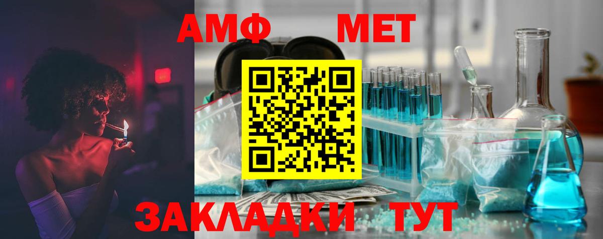 ссылка на мегу ссылки  Amphetamine  Вход с VPN  Амфетамин Розовый  Гай 
