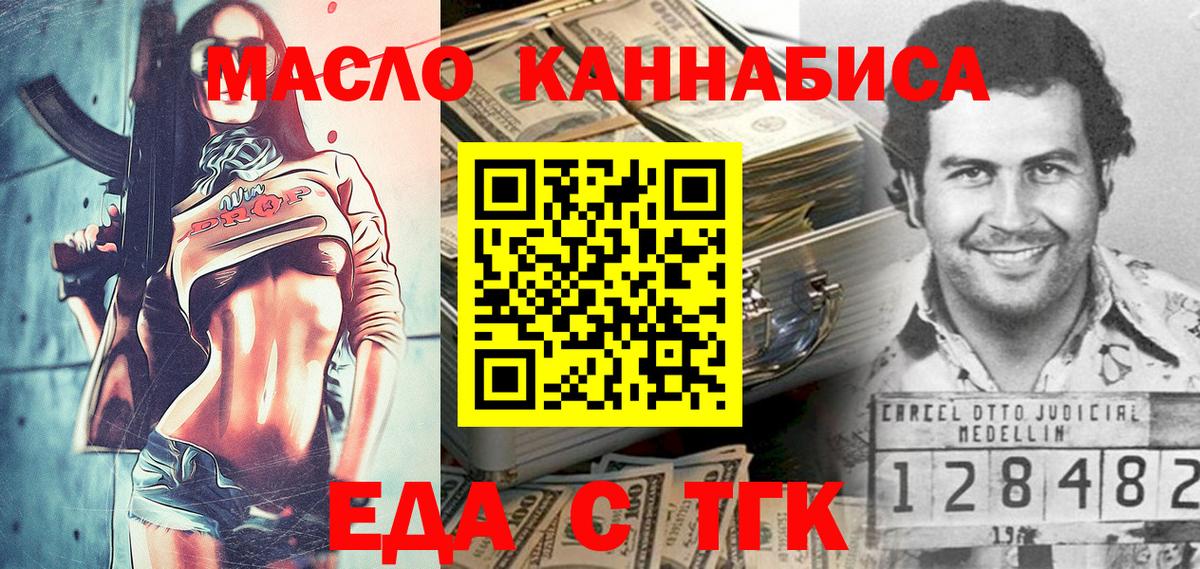 Гай  Cannafood конопля  Вход с VPN 