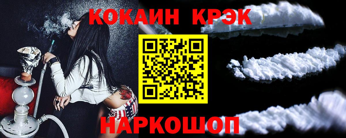 Cocaine Columbia  КОКАИН  Вход с VPN  Гай  КОКАИН Fish Scale 