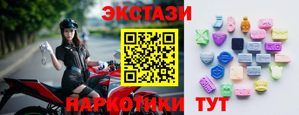 kraken зеркало  Экстази  Гай  Вход с VPN  Экстази 280 MDMA  Экстази Cube 