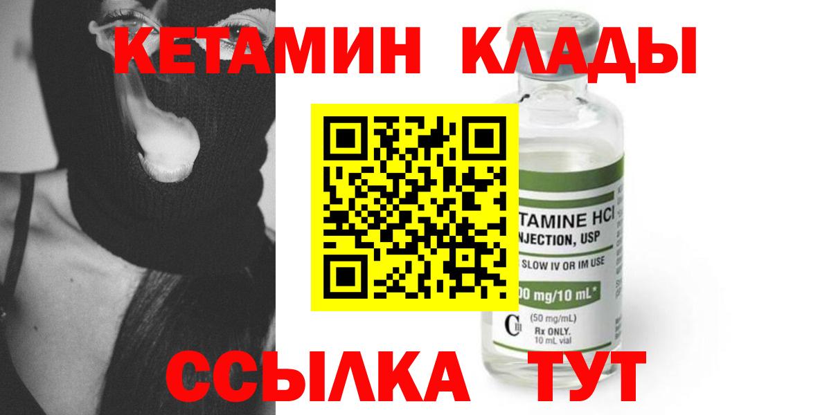 Гай  КЕТАМИН ketamine  Вход с VPN  КЕТАМИН VHQ 