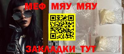 мефедрон мука Балаково