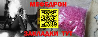 мефедрон мука Балаково