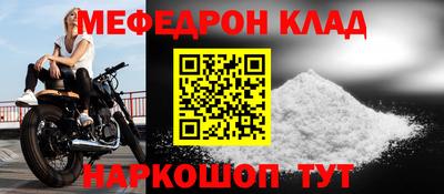 мефедрон мука Балаково