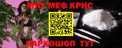 мефедрон мука Балаково