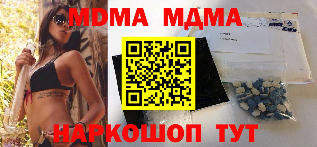 Гай  MDMA crystal  Вход с VPN 