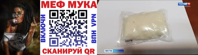 Мефедрон мука  купить   Гай 
