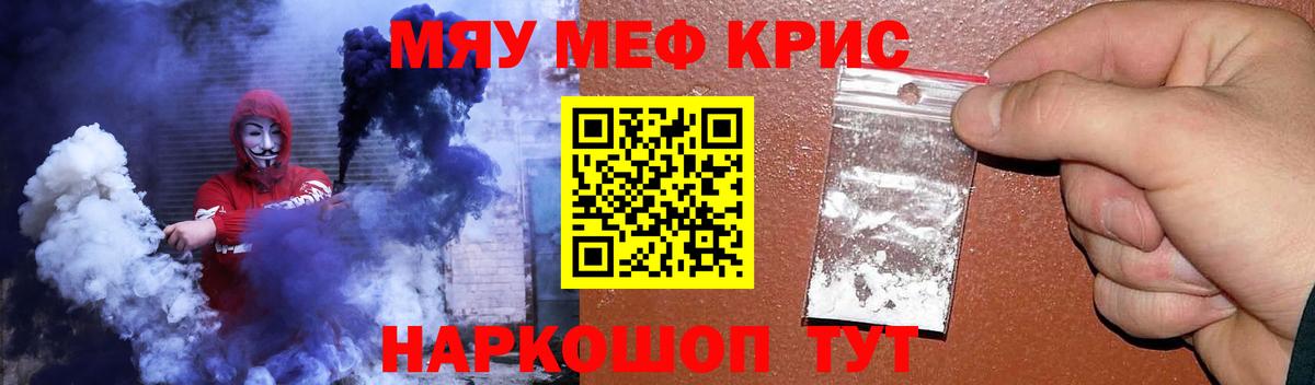сколько стоит  Мефедрон 4 MMC  Мефедрон  Вход с VPN  МЯУ-МЯУ mephedrone  Гай 