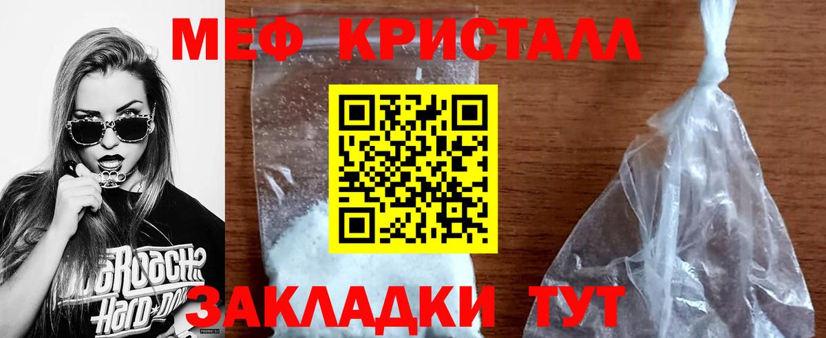Меф мяу мяу мука Гай