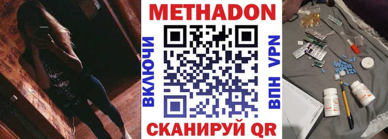 МЕТАДОН мёд  Гай 