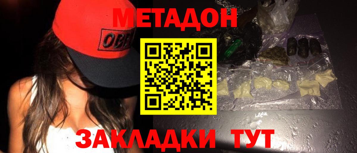 ссылка на мегу ТОР  Метадон белоснежный  Вход с VPN  Гай 