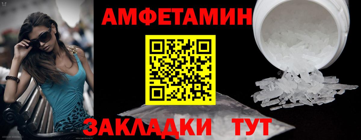 Метамфетамин мет  Вход с VPN  Гай 