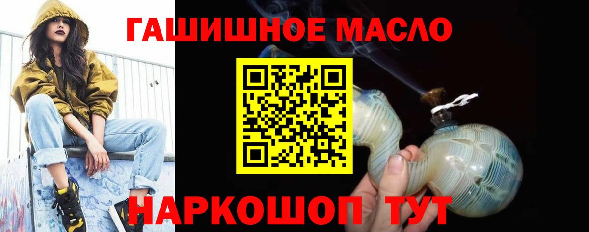 Дистиллят ТГК THC oil Гай